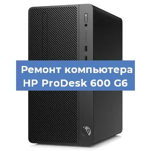 Замена блока питания на компьютере HP ProDesk 600 G6 в Челябинске